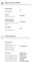 Лот: 23307440. Фото: 2. Монитор lg 27 144. Мониторы, проекторы