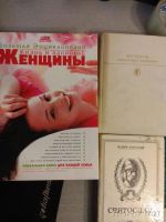 Лот: 10037260. Фото: 5. Книги с рубля одним лотом