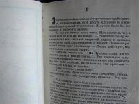 Лот: 2157102. Фото: 3. Трилогия К звёздам. Родина. Путь... Красноярск