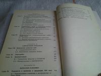 Лот: 5986441. Фото: 3. Введение в марксистское обществознание... Литература, книги