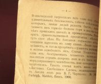 Лот: 19240401. Фото: 4. Л.Н. Толстой. Патриотизм и Правительство... Красноярск