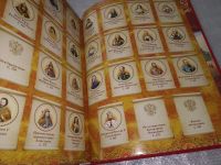 Лот: 18224819. Фото: 5. Энциклопедия царей и императоров...