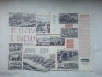 Лот: 22181952. Фото: 2. Журнал За Рулем №3 Март— 1971... Журналы, газеты, каталоги