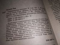 Лот: 5310625. Фото: 2. (109239) Кир Булычев, Галактическая... Литература, книги