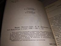 Лот: 15654568. Фото: 2. ред. Дворкович В.Я., Владас Микенас... Литература, книги