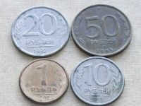 Лот: 11992583. Фото: 6. Монета 1 рубль 10 - 20 - 50 рублей...
