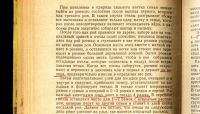 Лот: 17987348. Фото: 14. Шеметков М.Ф., Смирнова Н.И. Советы...