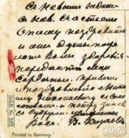 Лот: 18220509. Фото: 3. дореволюционная поздравительная... Коллекционирование, моделизм
