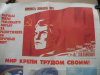 Лот: 8047306. Фото: 2. Плакат Мир крепи трудом своим... Живопись, скульптура, фото