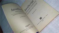Лот: 10737714. Фото: 2. JavaScript. Карманный справочник... Наука и техника