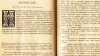 Лот: 20046058. Фото: 11. Исторический вестник. * 1899 год...