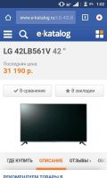 Лот: 12136150. Фото: 5. Телевизор LG 42lb561v 42 дюйма...