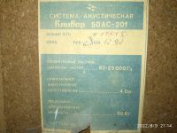 Лот: 19332639. Фото: 2. Колонки Кливер. Аудиотехника