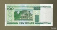 Лот: 9104798. Фото: 2. Беларусь 100 рублей 2000 год UNC... Банкноты