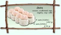 Лот: 5082419. Фото: 4. Набор №4 роллов + бесплатная доставка...