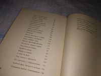 Лот: 13912008. Фото: 2. Баскаков Э., Биографии гербов... Общественные и гуманитарные науки