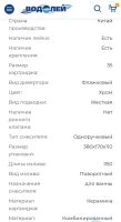 Лот: 17471890. Фото: 3. Смеситель для ванны. Строительство и ремонт