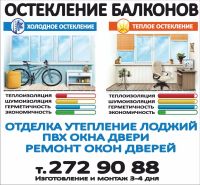 Лот: 9887982. Фото: 21. Остекление балконов и лоджий
