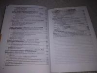 Лот: 19268530. Фото: 7. Борис Николаевич Бессонов, Философия...