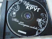 Лот: 11339963. Фото: 3. Ирина Круг Тебе, моя последняя... Красноярск