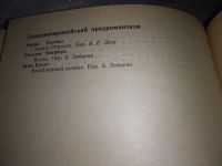 Лот: 18248072. Фото: 11. Артамонов С. Д. История зарубежной...