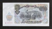 Лот: 17891869. Фото: 2. Болгария 200 лева 1951. Банкноты