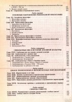 Лот: 15396067. Фото: 3. Борунков Юрий, Яблоков Игорь... Литература, книги