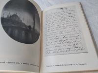 Лот: 11746542. Фото: 5. После смерти Пушкина, Ирина Ободовская...