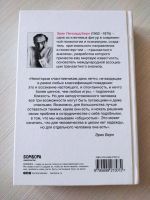 Лот: 19815201. Фото: 2. Эрик Берн "Игры, в которые играют... Общественные и гуманитарные науки