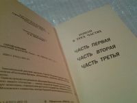 Лот: 6568611. Фото: 2. Дмитрий Донской, С. Бородин, Один... Литература, книги