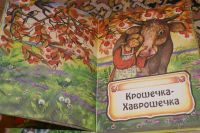 Лот: 1958081. Фото: 2. Русские сказки (десять) яркие... Детям и родителям