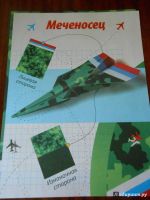 Лот: 9621162. Фото: 4. Аппликация, оригами Модели самолетов... Красноярск