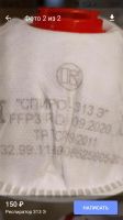 Лот: 16954294. Фото: 2. респираторы. Спецодежда, СИЗ, пожарное оборудование
