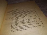 Лот: 15025449. Фото: 3. Дайри Н.Г., Современные требования... Литература, книги