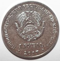 Лот: 11721040. Фото: 2. 1 рубль 2017 год. Приднестровье... Монеты
