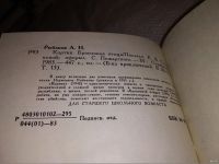 Лот: 6126464. Фото: 3. Кортик. Бронзовая птица, Анатолий... Литература, книги