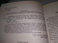 Лот: 18688885. Фото: 3. Мухина, В.С. Возрастная психология... Литература, книги