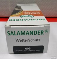 Лот: 8953888. Фото: 5. Salamander Wetter Schutz крем...