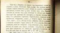 Лот: 21020910. Фото: 7. Заметки о глухарях , Материалы...