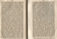 Лот: 20577859. Фото: 19. Енисейская Сибирь.*Головачев П...