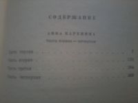 Лот: 10359055. Фото: 4. Лев Толстой Анна Каренина книга...