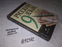 Лот: 18308903. Фото: 12. (1092382)Разумовская М. М., Львова...