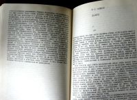 Лот: 20017535. Фото: 4. Писатели Англии о литературе XIX...