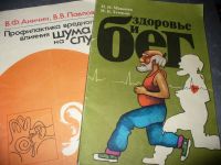 Лот: 10937707. Фото: 7. Разные книги из СССР.
