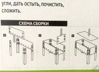 Лот: 5515531. Фото: 5. ⛺ Мангал Grifon сборный 38 см...