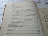 Лот: 18338291. Фото: 3. Теплоухов В.И. Экспресс-анализ... Литература, книги