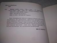 Лот: 25803257. Фото: 3. озю...вбю..(1092332А) серия Модное... Литература, книги