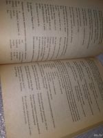 Лот: 18351144. Фото: 11. Нарустранг Е.В. Практическая грамматика...