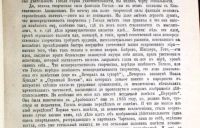 Лот: 17987429. Фото: 16. В. Г. Белинский. " Публицистика...