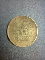 Лот: 8421304. Фото: 2. 10 вон 1990 год Корея 10 вон 1990... Монеты